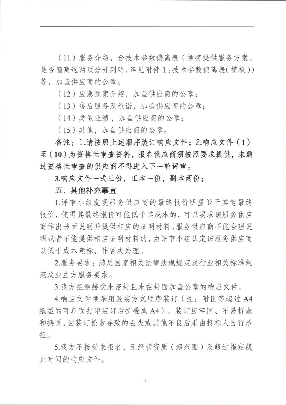 1770110298635187.jpg