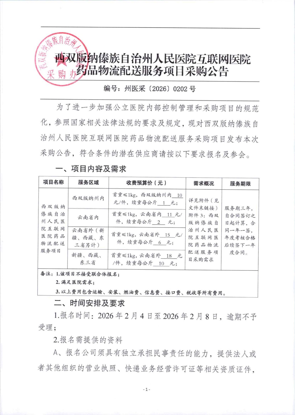 1770110298748794.jpg
